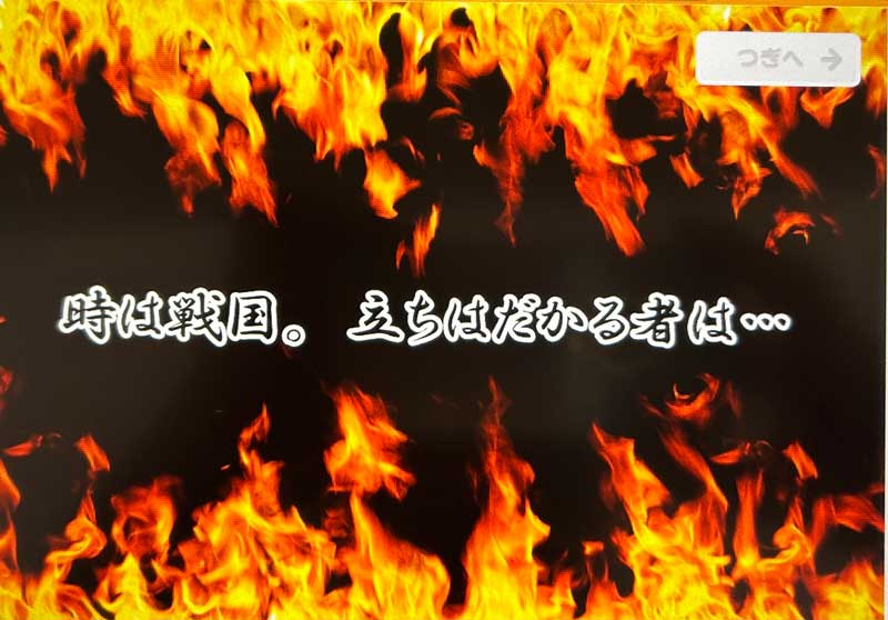 チャレンジタッチ６年生　社会　レッスン１