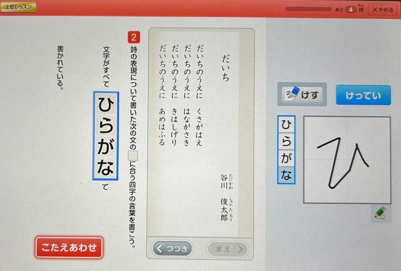 チャレンジタッチ６年生　国語　上位レッスン