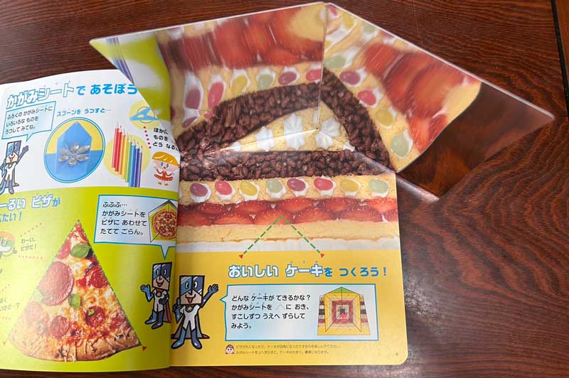 ポピーあかどり　わあくん　６月号