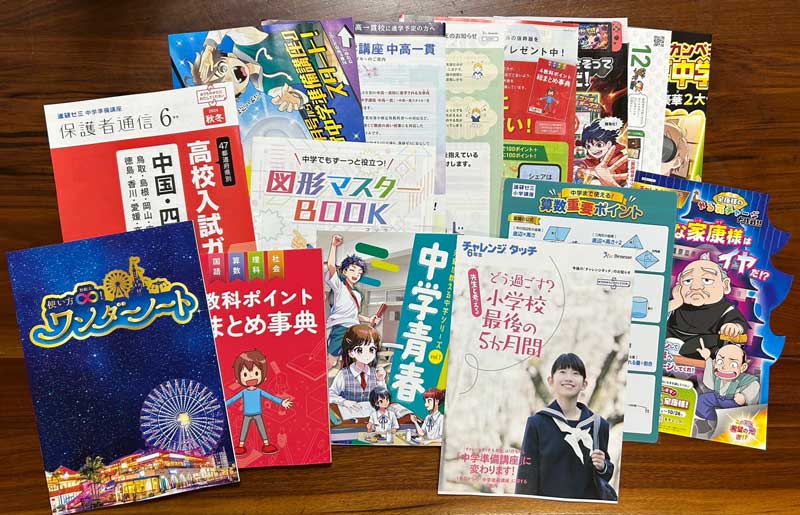 チャレンジタッチ６年生１１月号