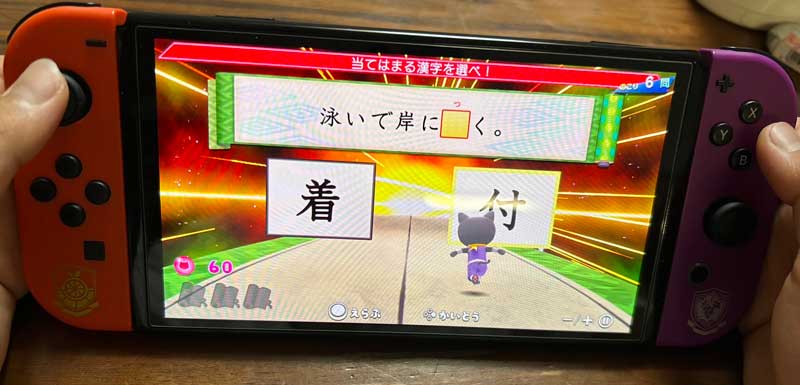 ニンテンドースイッチ　忍者おさらいRUN