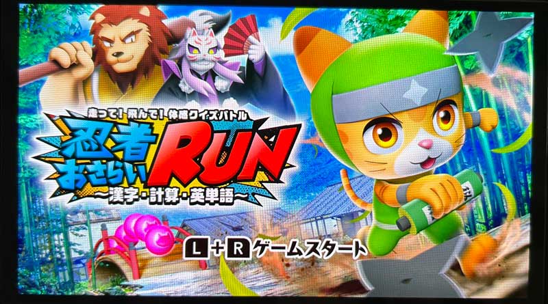 ニンテンドースイッチ　忍者おさらいRUN　チャレンジタッチ