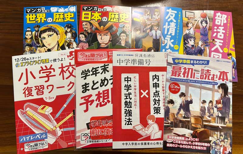 小６向け】進研ゼミ中学講座チャレンジタッチのタブレットを無料でもらう方法 | めざとぷマスター