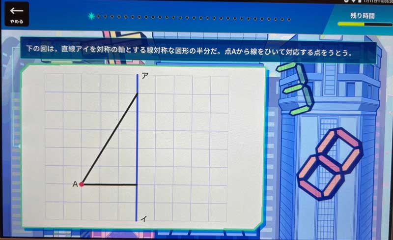 中学準備講座 学習アプリ 時空迷宮脱出ゲーム２