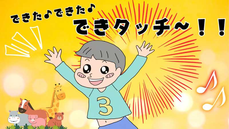 こどもちゃれんじデジタル　メリット