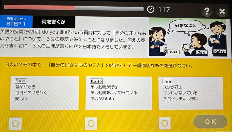 チャレンジイングリッシュ 中高