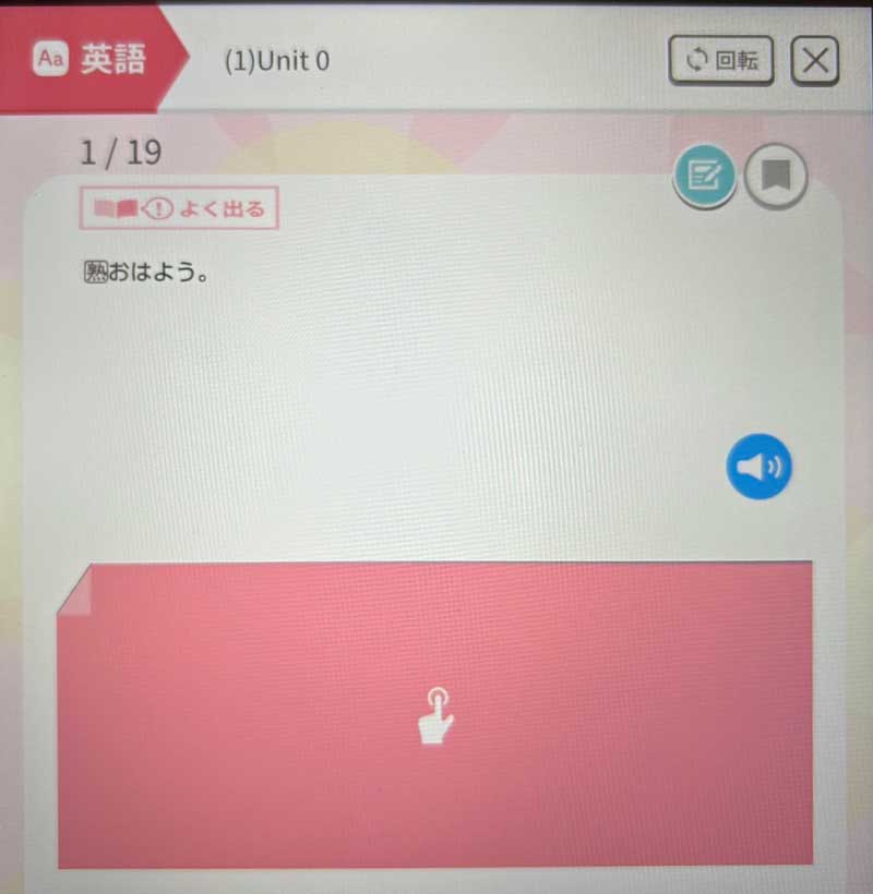 進研ゼミ中学講座 暗記アプリ