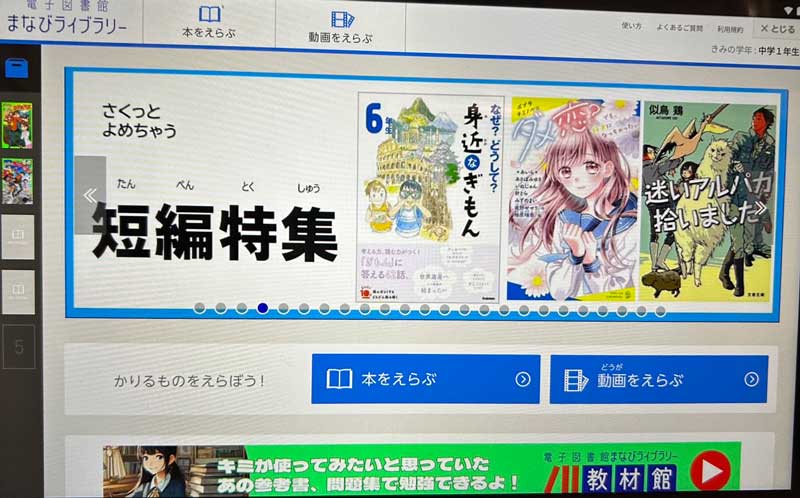 中学講座 まなびライブラリー
