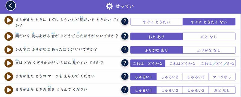 まるぐランド 環境設定