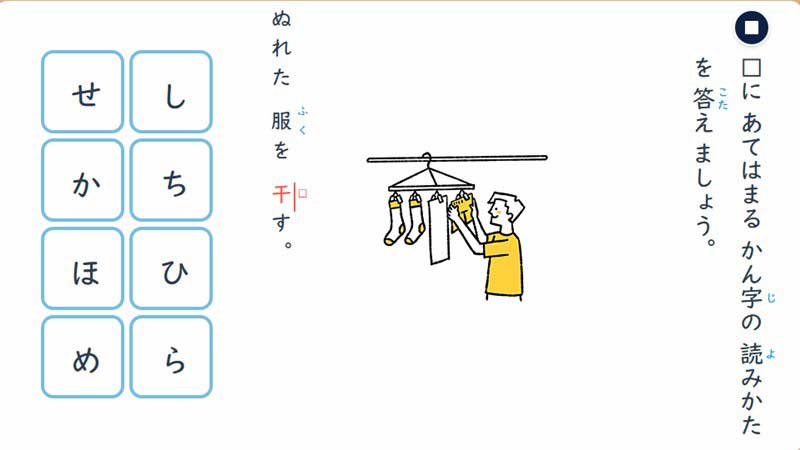 まるぐランド よみかき
