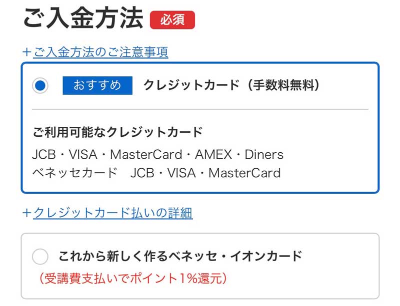 チャレンジタッチ１年生４月号　入会　手順７