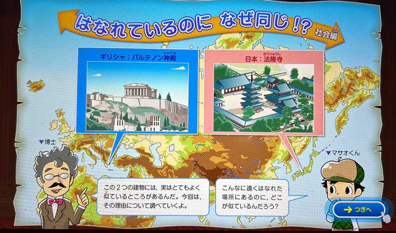 スマイルゼミ　夏期講習　理科
