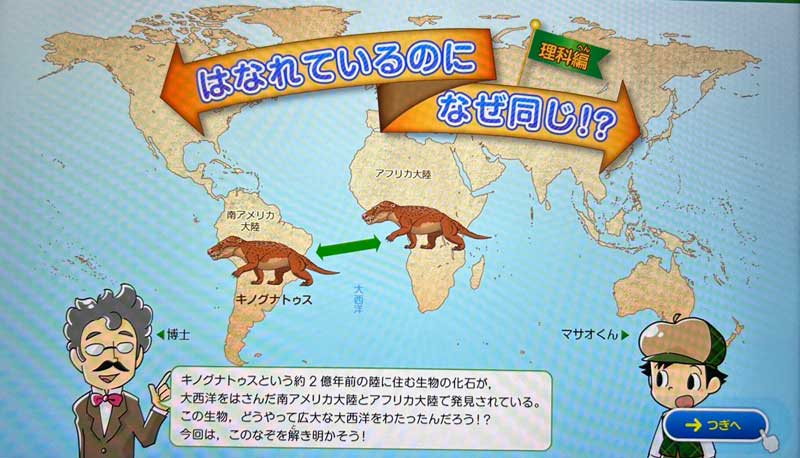 スマイルゼミ　夏期講習　社会