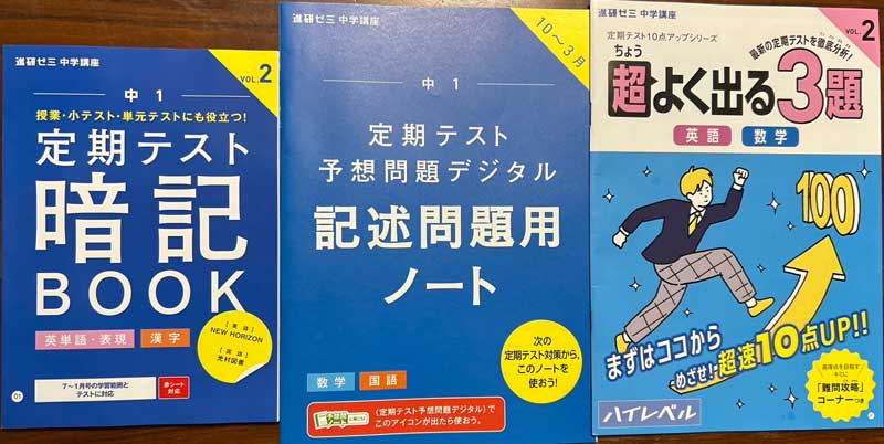 １０月号 紙教材