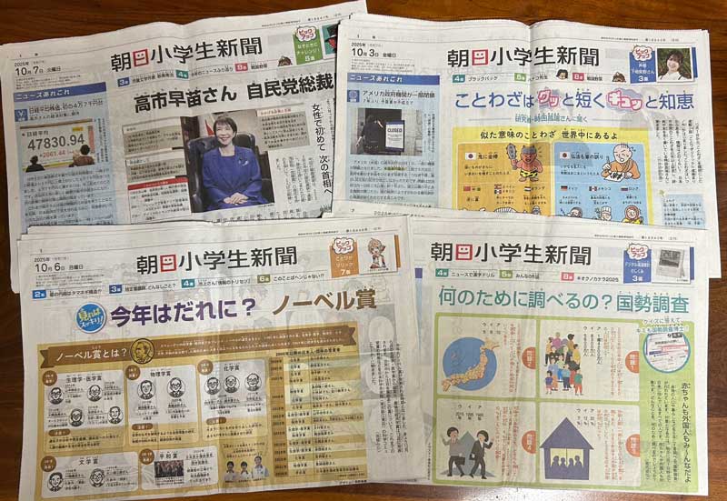 朝日小学生新聞 一面 トップニュース