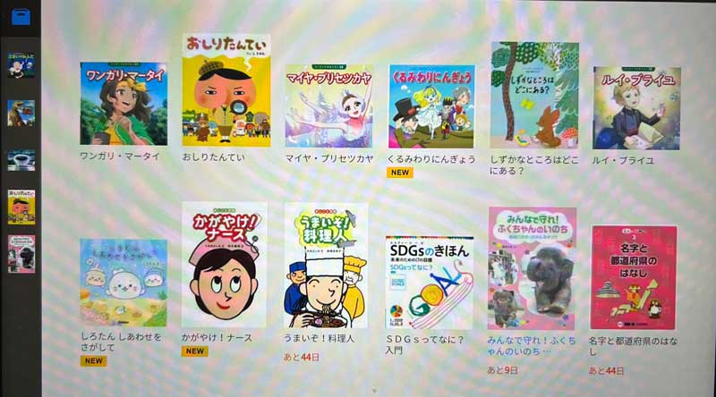 チャレンジタッチ入学準備講座 　まなびライブラリー