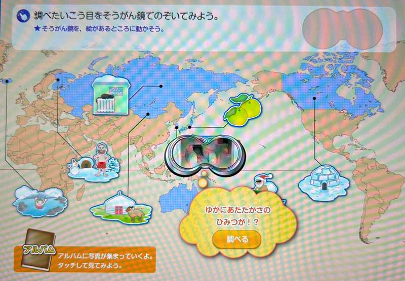 スマイルゼミ冬期講習 社会