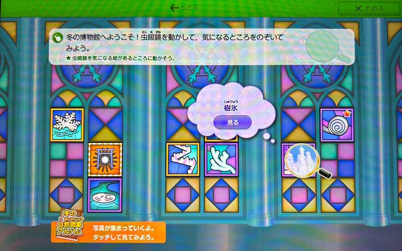 スマイルゼミ冬期講習 理科