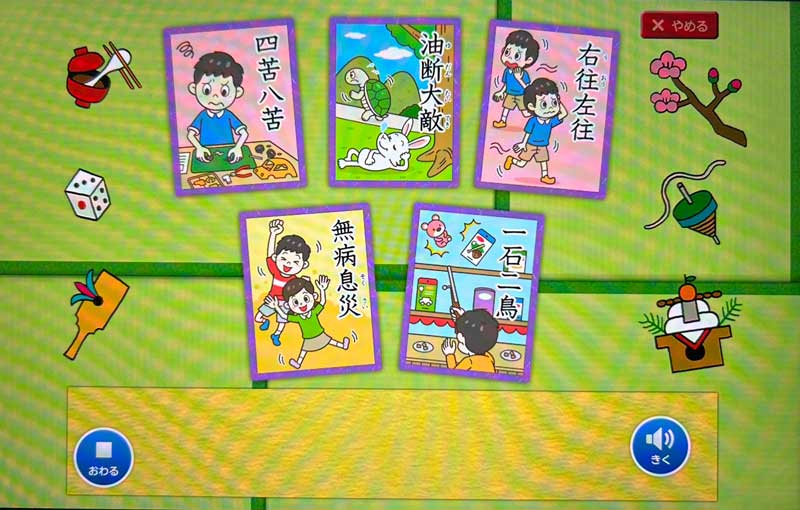 スマイルゼミ冬期講習 国語