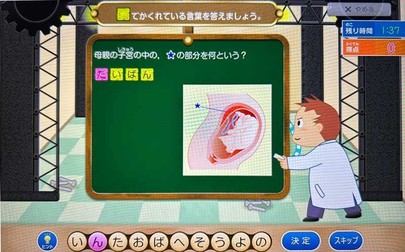 スマイルゼミ　５年生　理科２