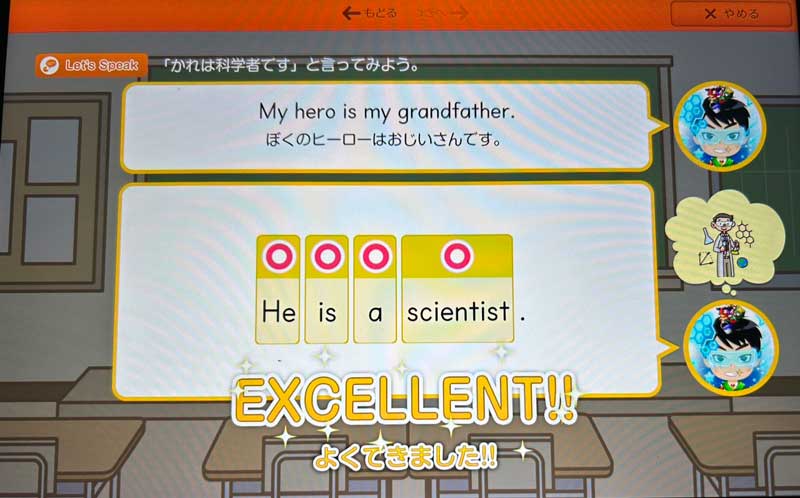 スマイルゼミ　５年生　英語