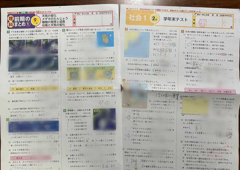 ポピー小学５年生　理科社会　テスト