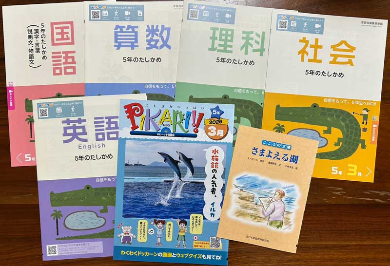 ポピー５年生　３月号