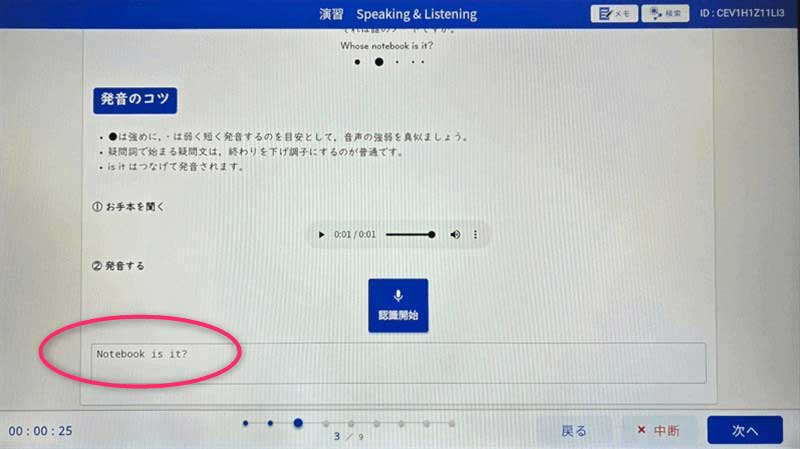 Z会 英語 スピーキング