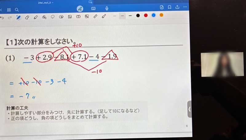 Z会 オンラインライブ授業