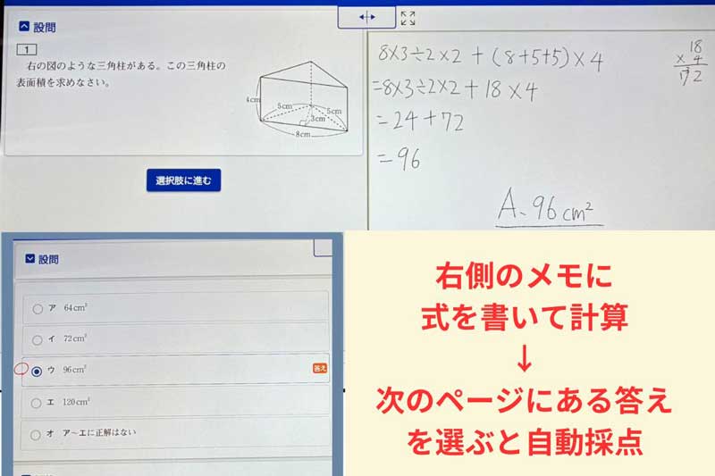 Z会 数学