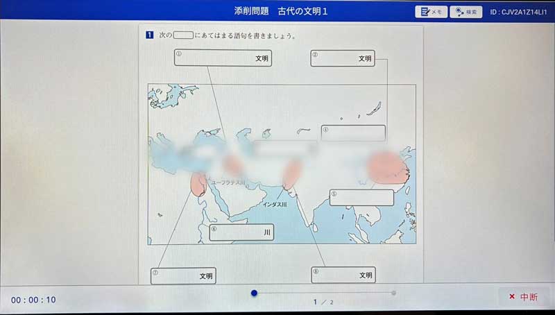 Z会 社会