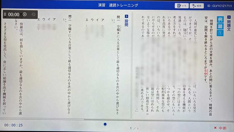 Z会 国語