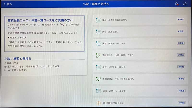 Z会 国語 単元