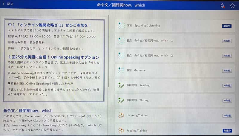 Z会 数学 単元