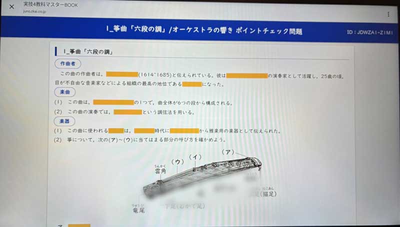 Z会 実技対策