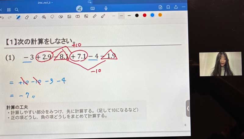 Z会　オンライン授業