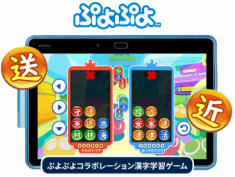 進研ゼミ チャレンジタッチ 夏の特別号