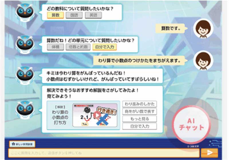 AI 自由研究 アドバイス