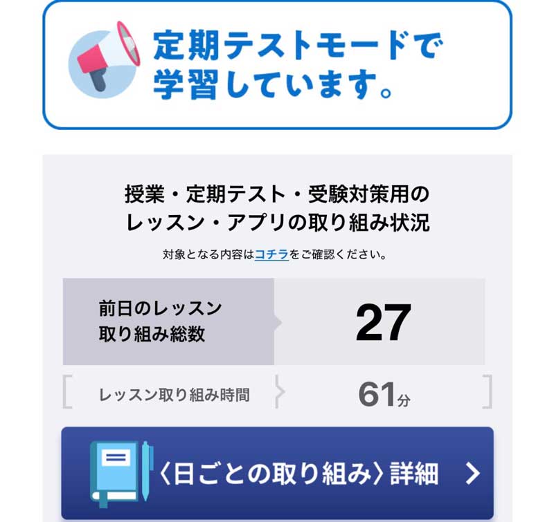 進研ゼミ中学２年講座　保護者メール２