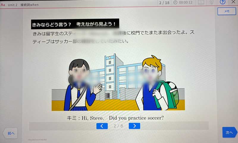 進研ゼミ中学２年講座　英語レッスン