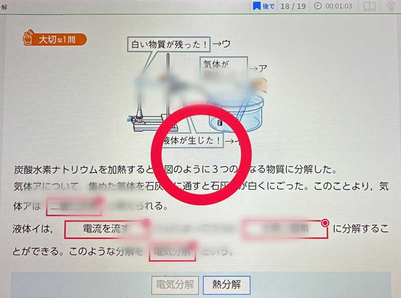 進研ゼミ中学２年講座　理科