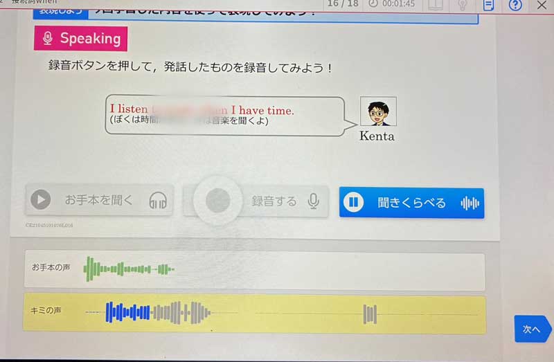 進研ゼミ中学２年講座　英語音声比較