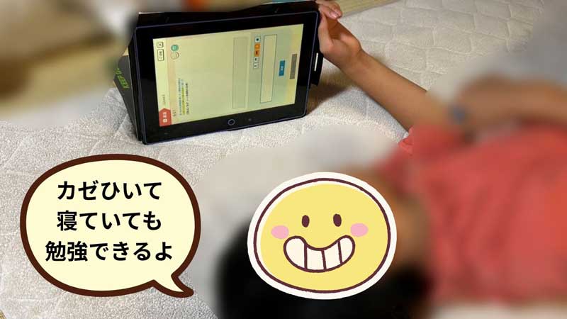 進研ゼミ中学講座1年生チャレンジタッチの口コミ、評判！タブレット