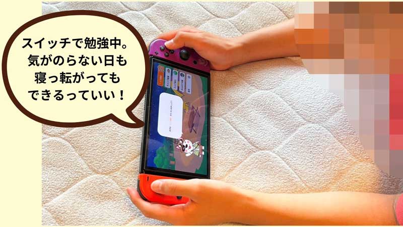 ニンテンドースイッチ　進研ゼミ中学講座２