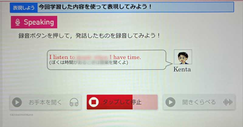 進研ゼミ中学２年講座　英語スピーキング