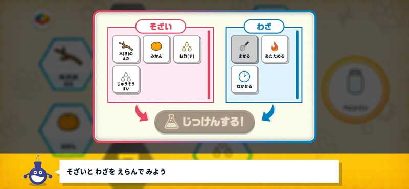 ワンダーボックスエキスパートコース ケミーのじっけんマップ