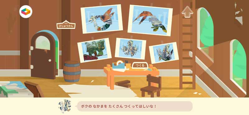 ワンダーボックスエキスパートコース めいがのもりのコラトリエ