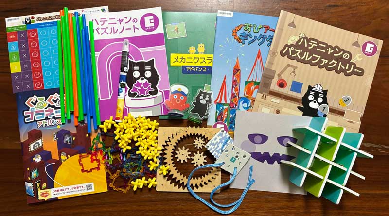 ワンダーボックスエキスパートコース 教材