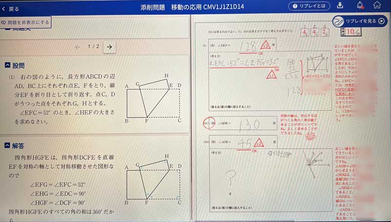 Z会 添削問題 数学