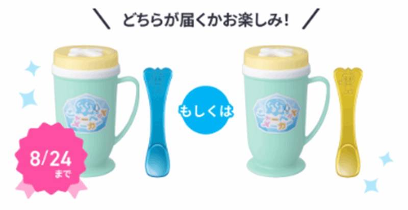 進研ゼミ 紹介プレゼント 夏